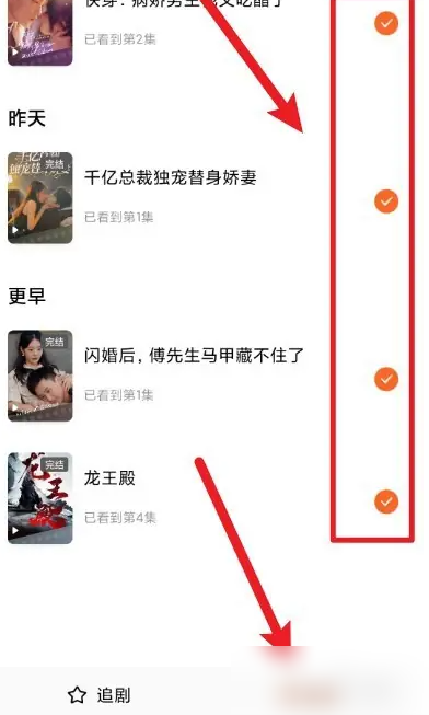 2024年红果免费短剧怎么删除浏览历史 删除浏览历史操作方法