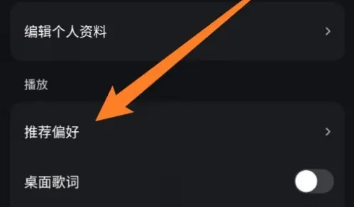 2024年波点音乐怎么拉黑用户