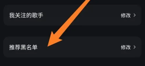 2024年波点音乐怎么拉黑用户