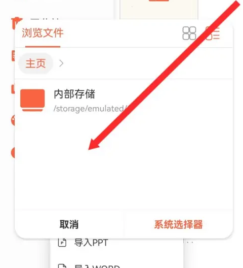 2024年享做笔记怎么导入文件