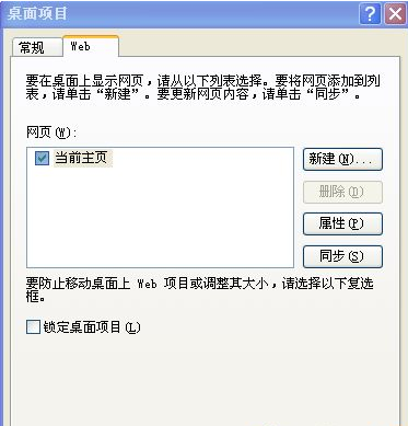 2024年winxp系统桌面不显示壁纸怎么办