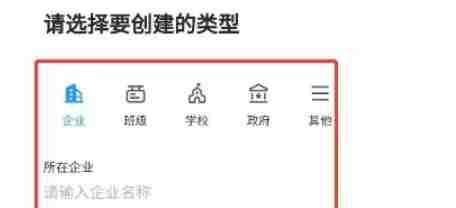 2024年钉钉怎么创建团队-钉钉创建团队的方法