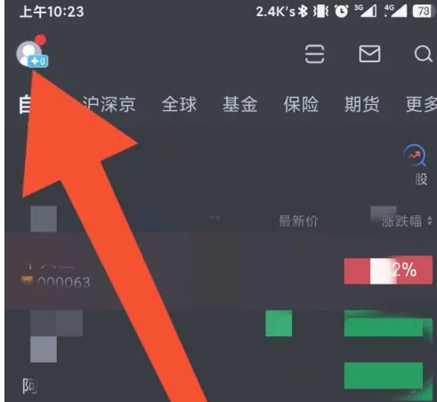 2024年大智慧app如何设置字体大小