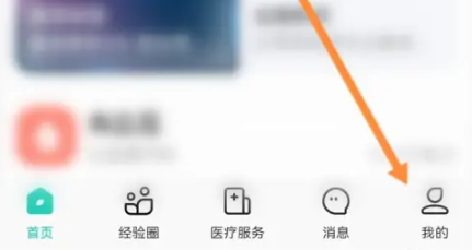 2024年小荷健康如何换绑手机号