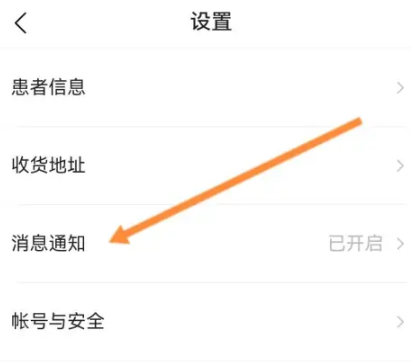 2024年小荷健康如何换绑手机号