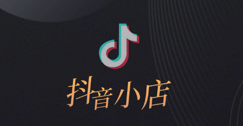 2024年抖店app在哪设置支付方式