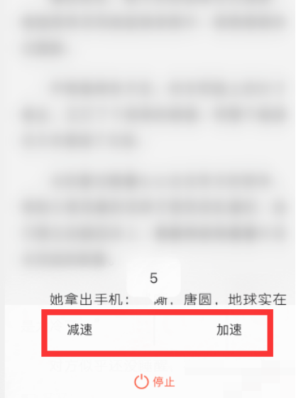 2024年QQ阅读在哪调节自动阅读速度