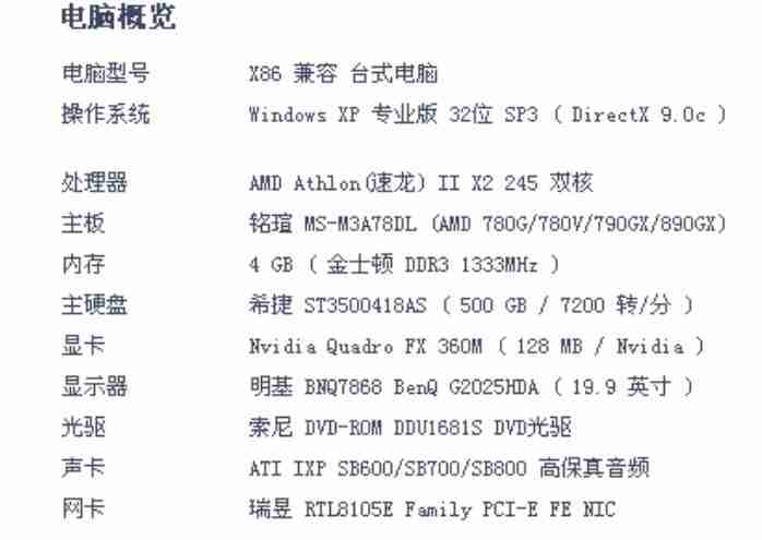 2024年怎么查看Windows电脑配置：简单实用的教程