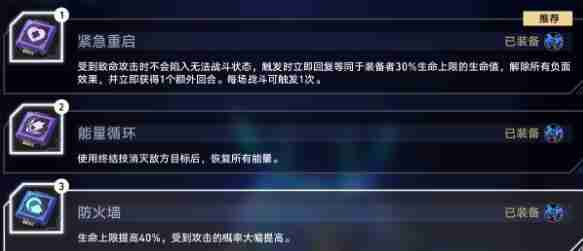 2024年崩坏星穹铁道以太战线挂机阵容搭配