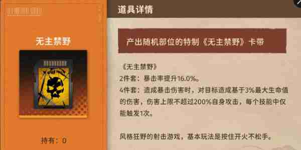 2024年《新月同行》龙井卡带推荐