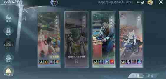 2024年剑网3无界好刷分职业有哪些 好刷分职业推荐