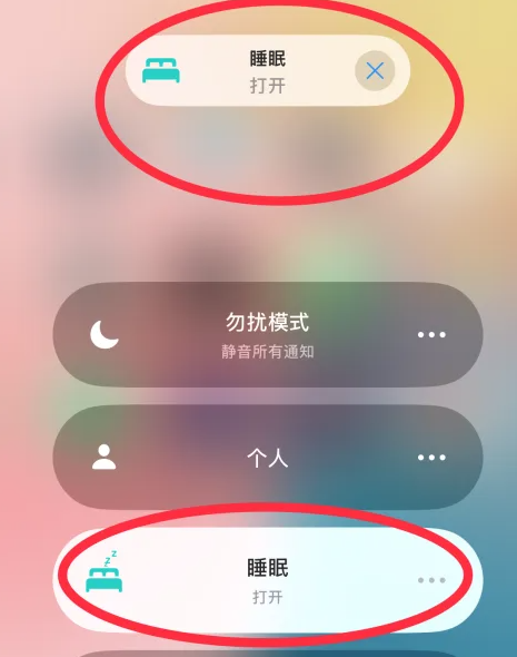 2024年苹果手机如何开启睡眠模式