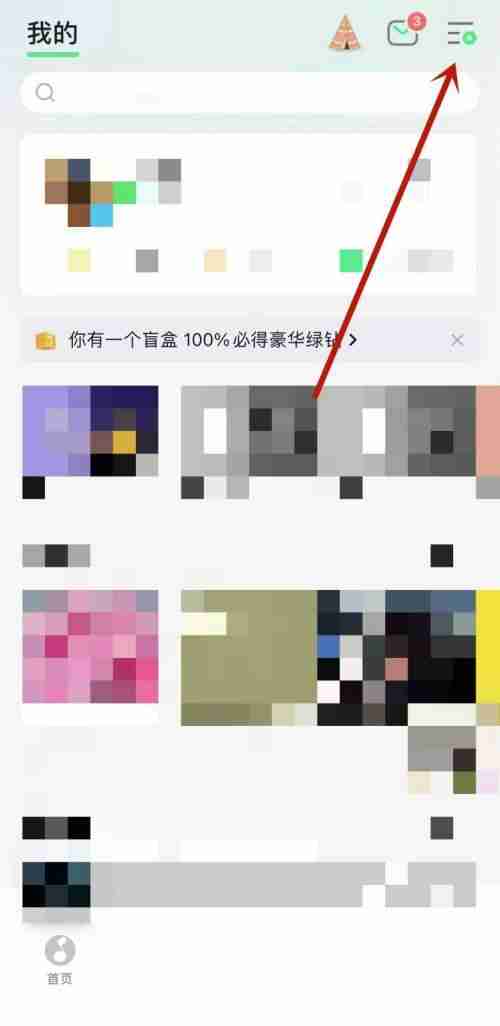 2024年QQ音乐怎么开启音乐宠物 QQ音乐开启音乐宠物教程