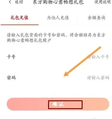 2024年东方购物app怎么充值