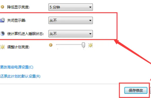 2024年Win7系统如何取消休眠