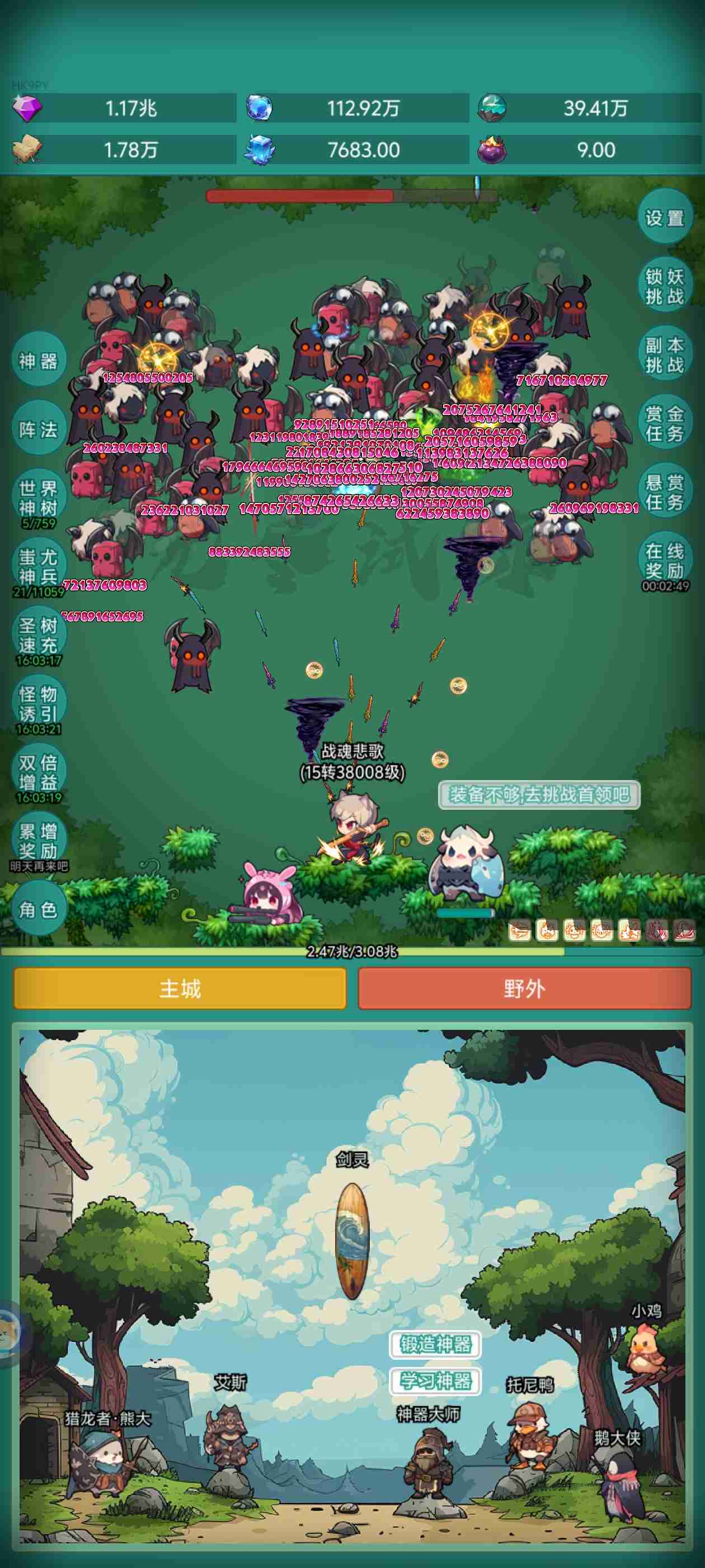2024年《神秘冒险》神器进阶最具性价比玩法