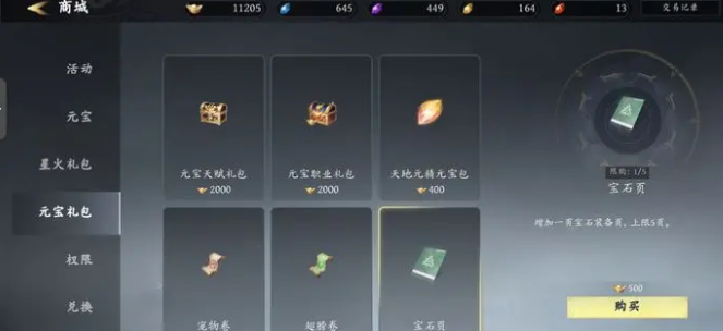 2024年《未知升变3》新手普通1-50攻略