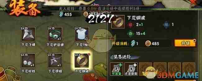 2024年《火影忍者手游》升级套装获得途径
