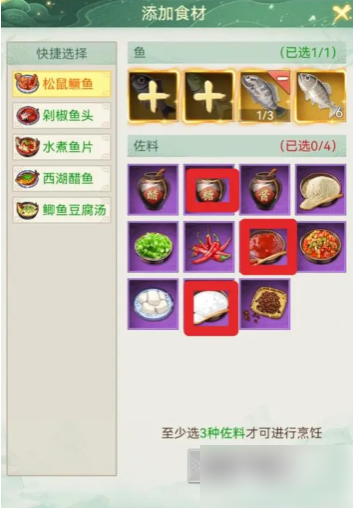 2024年仙剑奇侠传新的开始冬日食补攻略 仙剑奇侠传新的开始冬季食补食谱分享
