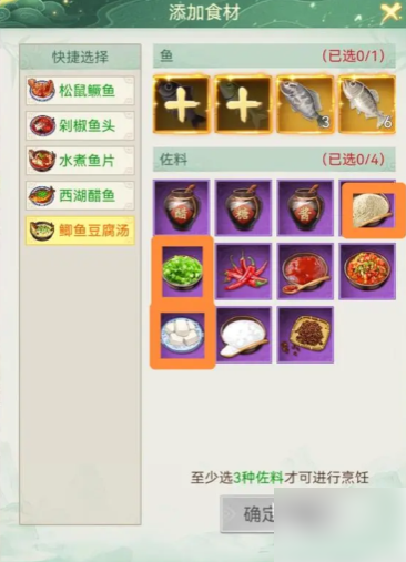 2024年仙剑奇侠传新的开始冬日食补攻略 仙剑奇侠传新的开始冬季食补食谱分享