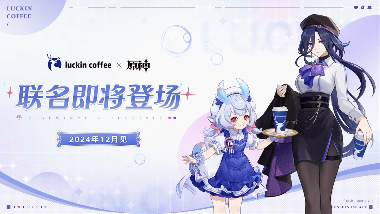 2024年原神5.2联动有哪些 原神5.2联动介绍