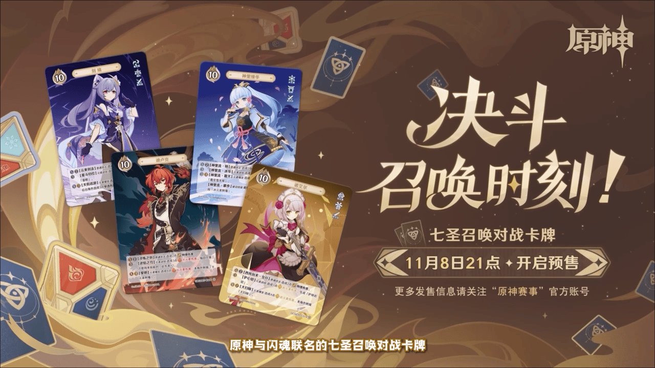 2024年原神5.2联动有哪些 原神5.2联动介绍