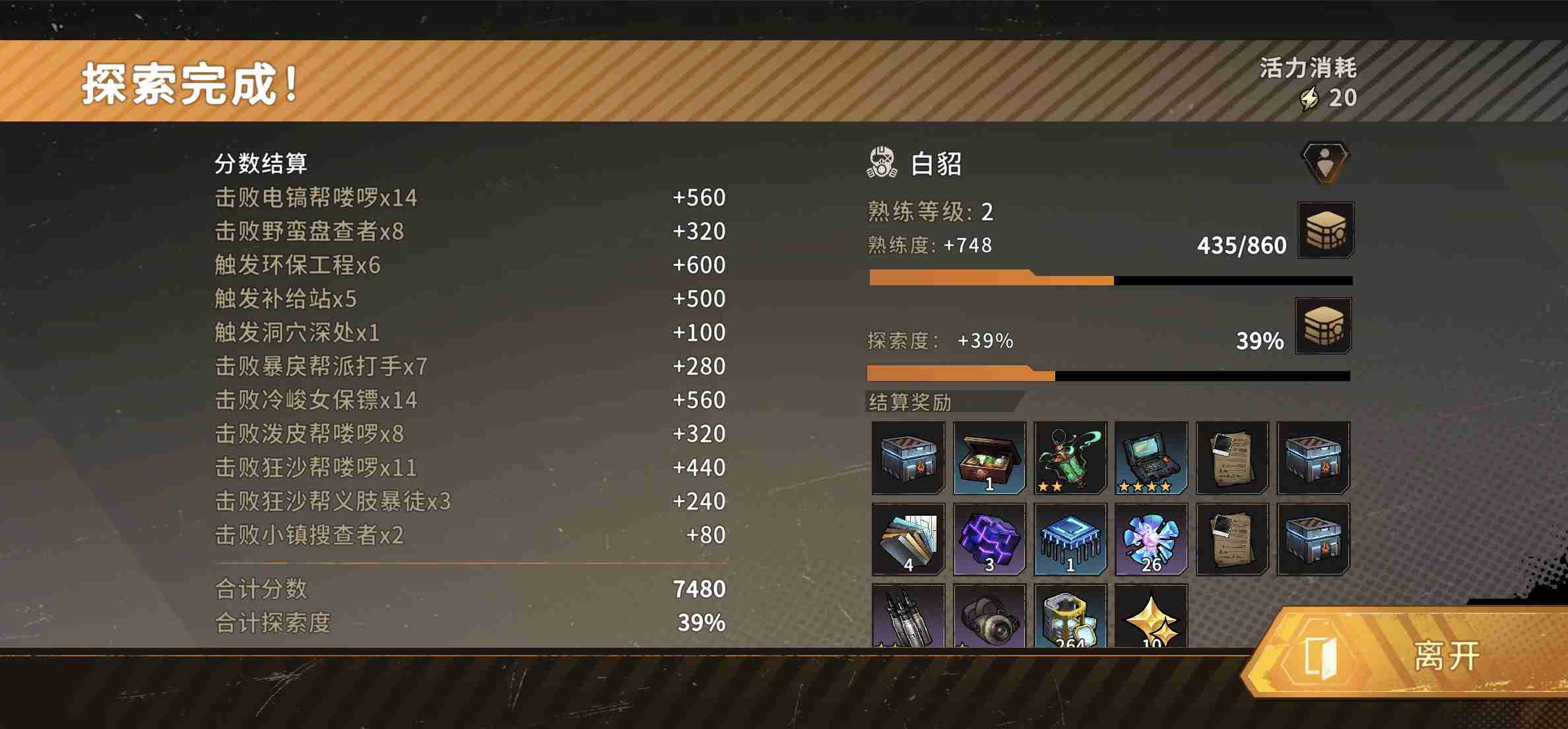 2024年《火种协定》不抽卡开荒攻略