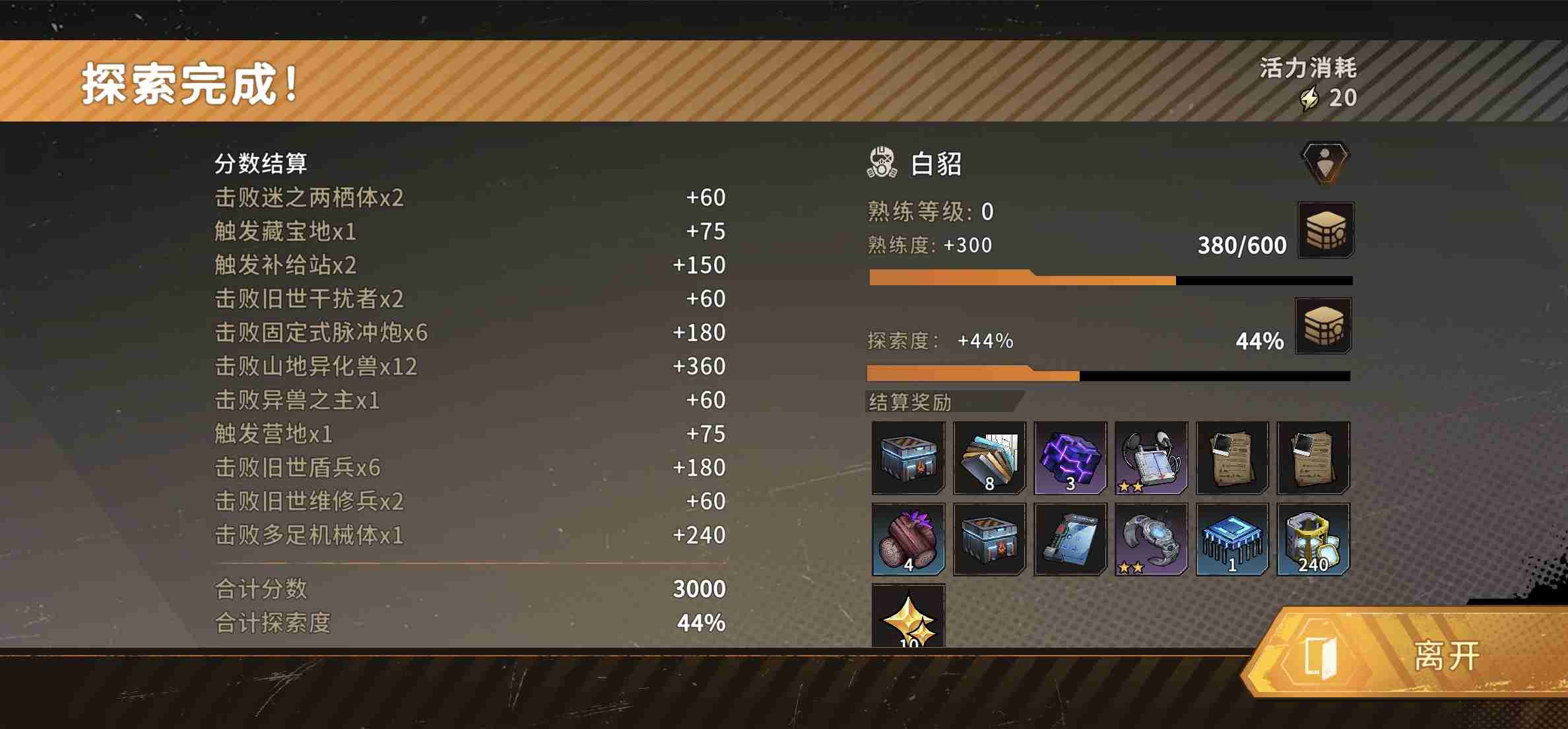 2024年《火种协定》不抽卡开荒攻略