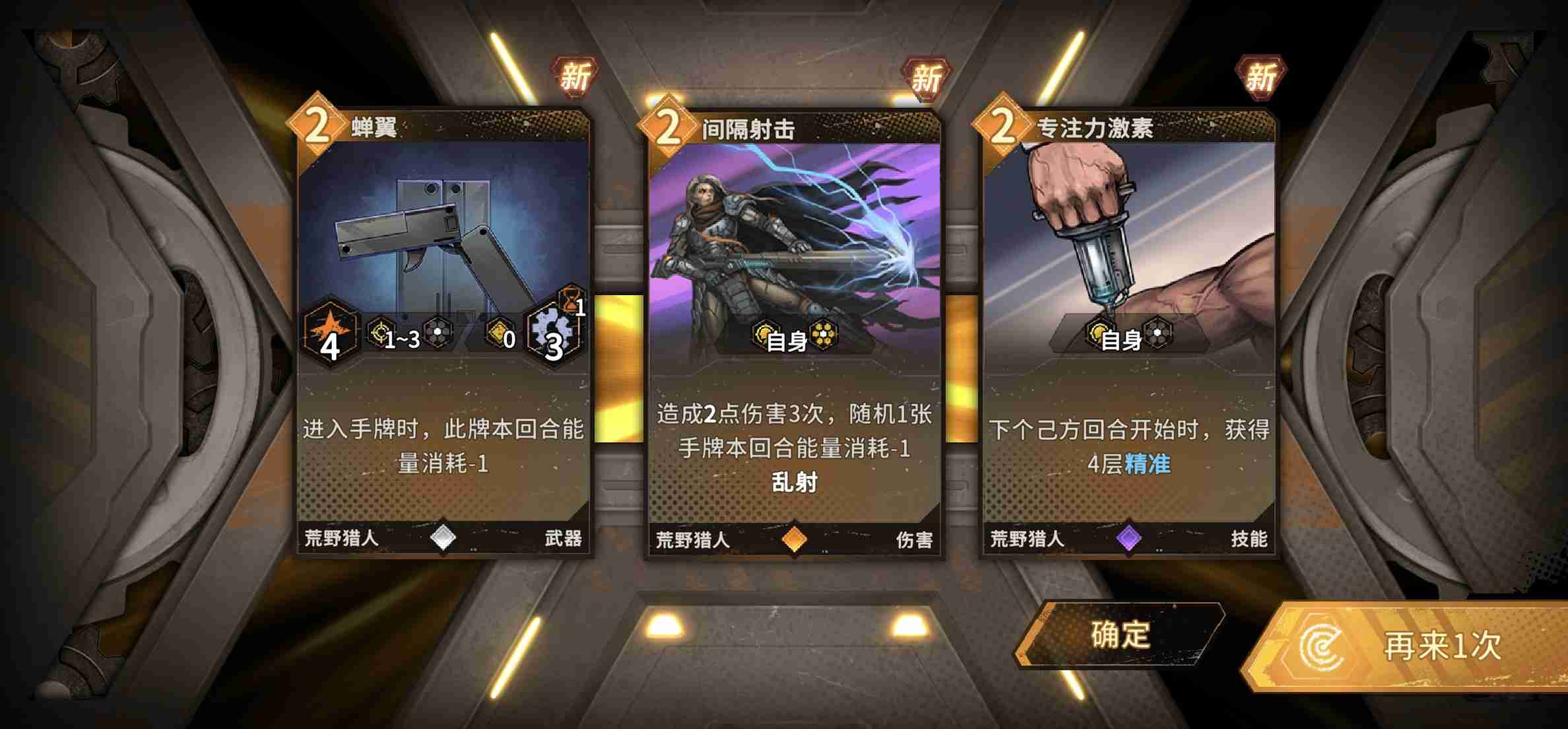 2024年《火种协定》不抽卡开荒攻略