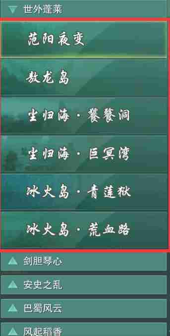2024年《剑网3》南溟船队声望提升方法