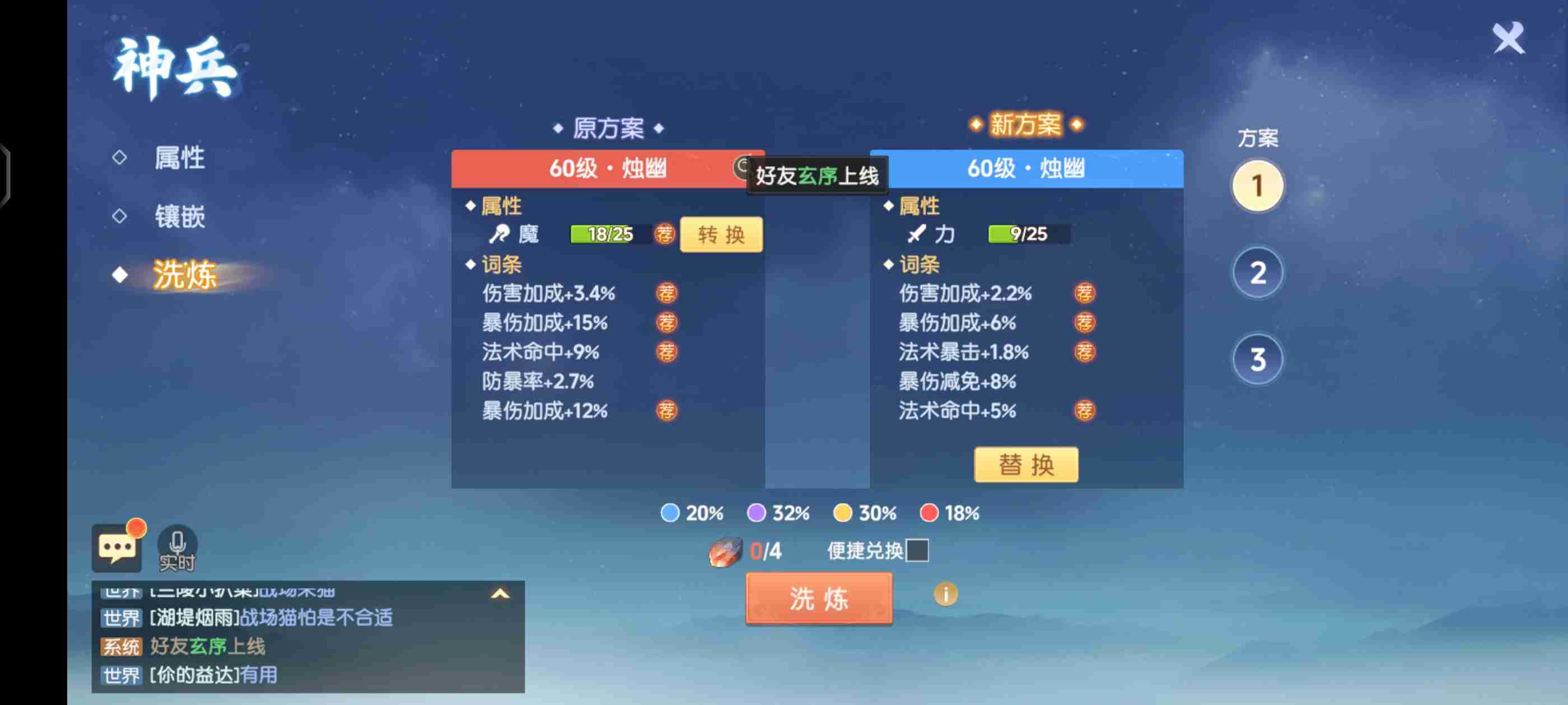 2024年《离火之境》焚天职业备战公测攻略
