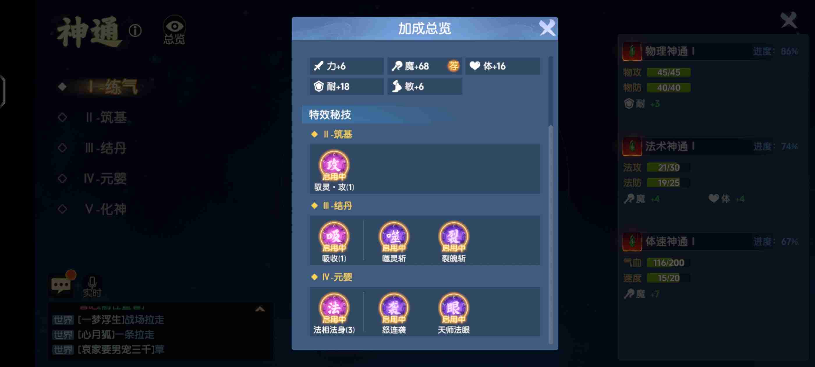 2024年《离火之境》焚天职业备战公测攻略