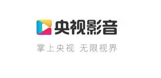 2024年央视影音怎么下载视频到本地