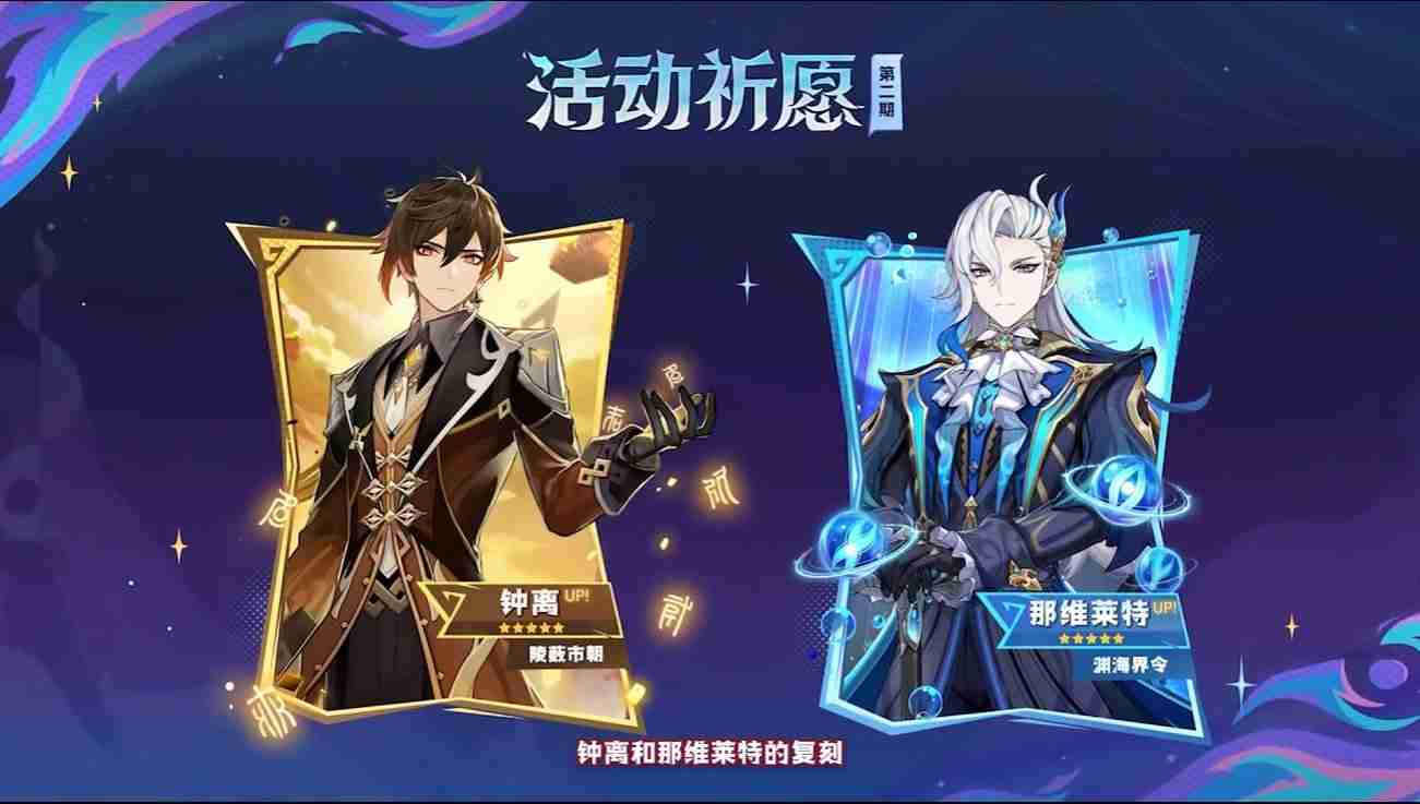 2024年原神5.2什么时候上线 原神5.2版本更新时间介绍