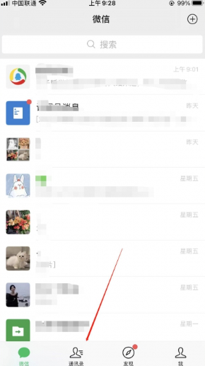 2024年微信不显示聊天怎么找回来