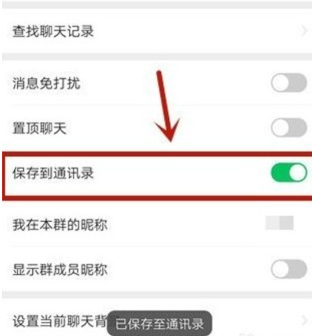 2024年微信不显示聊天怎么找回来