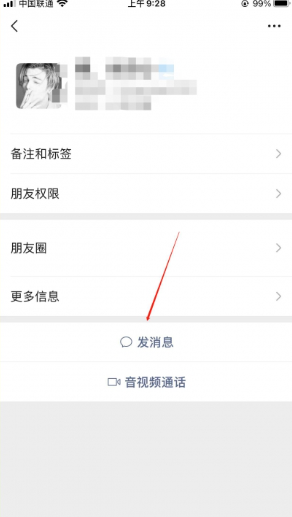 2024年微信不显示聊天怎么找回来