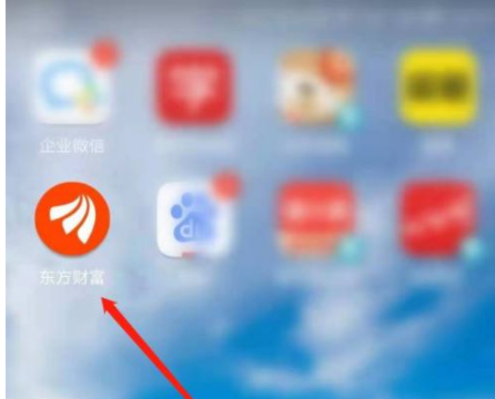 2024年东方财富app在哪设置黑色背景