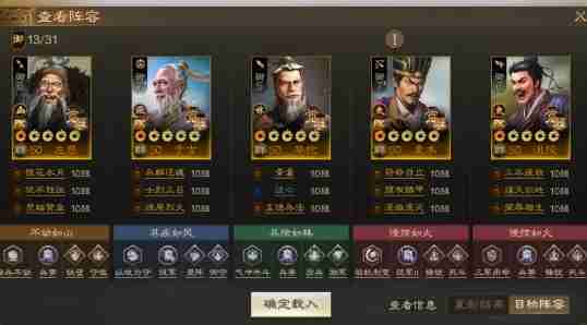 2024年《三国志战棋版》于吉阵容搭配攻略