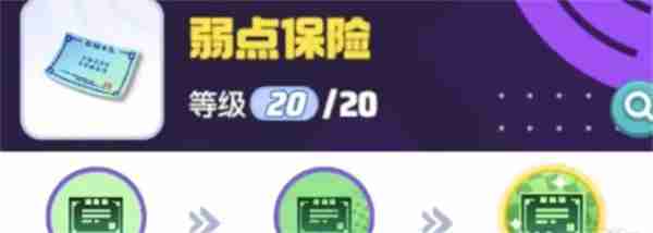 2024年宝可梦大集结月亮伊布持有物怎么选择