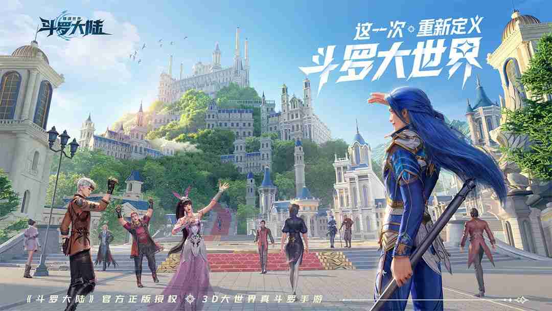 2024年《斗罗大陆：猎魂世界》圣魂试炼测试登录方法