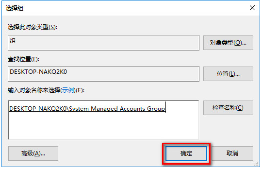 2024年如何获取win10用户最高权限