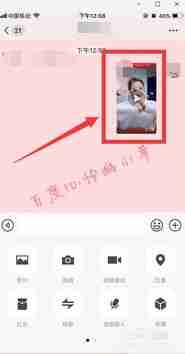 2024年抖音怎么分享视频到微信