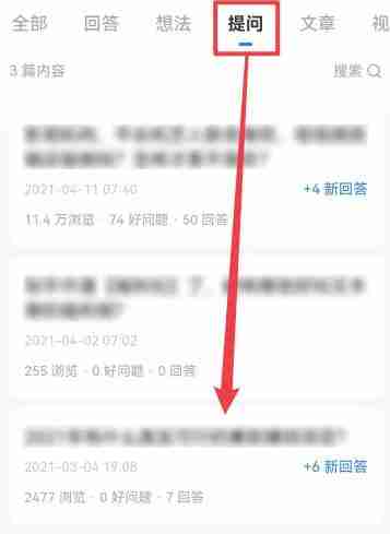 2024年知乎自己的问题怎么删除
