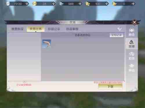 2024年完美世界手游怎么摆摊
