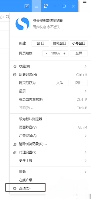 2024年​搜狗浏览器如何关闭自动更新