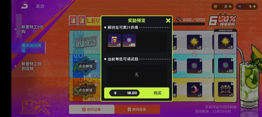 2024年霓虹深渊无限高性价比礼包推荐