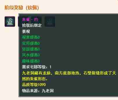 2024年《剑网3》九老洞声望提升方法