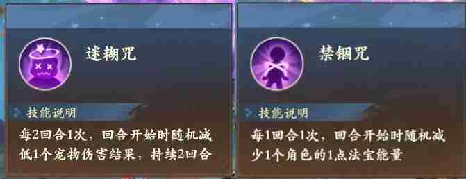 2024年《封神幻想世界》魔神九尾打法攻略