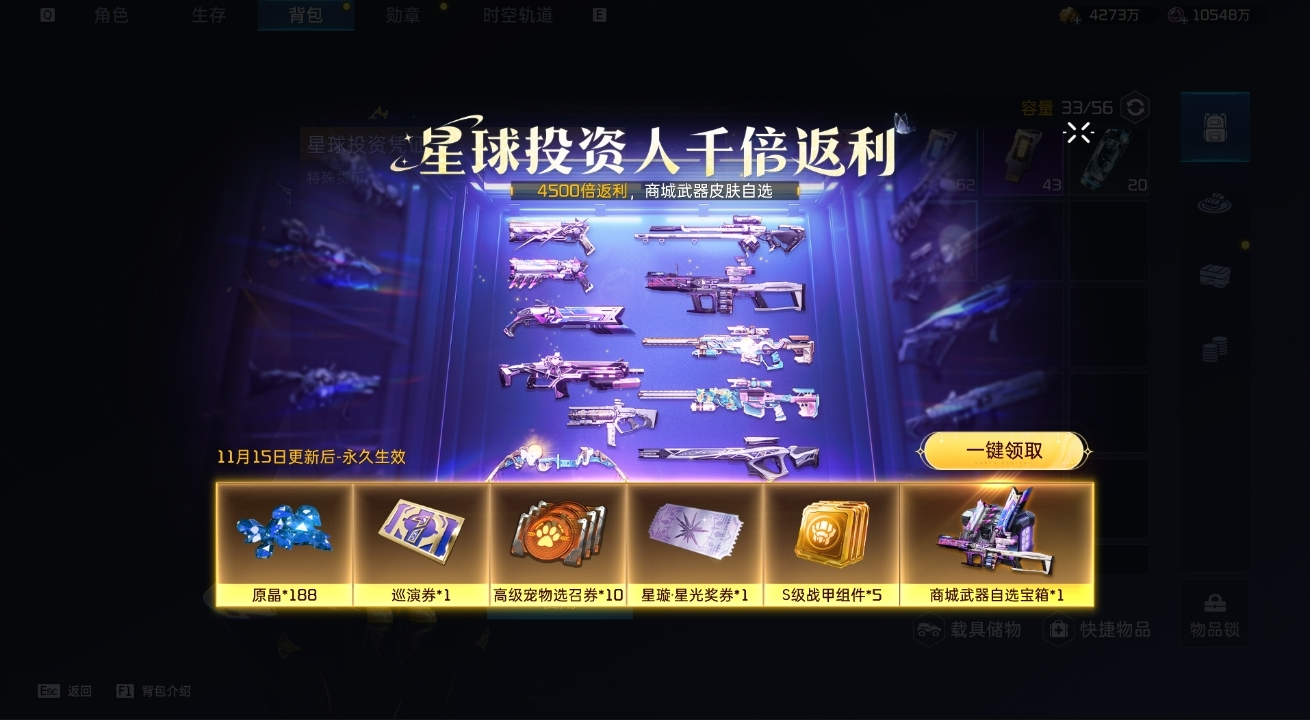 2024年周年减压，福利加码！《星球：重启》开启周年狂欢！